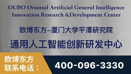 高州-持续深耕：与厦门大学合作，深化产学研融合